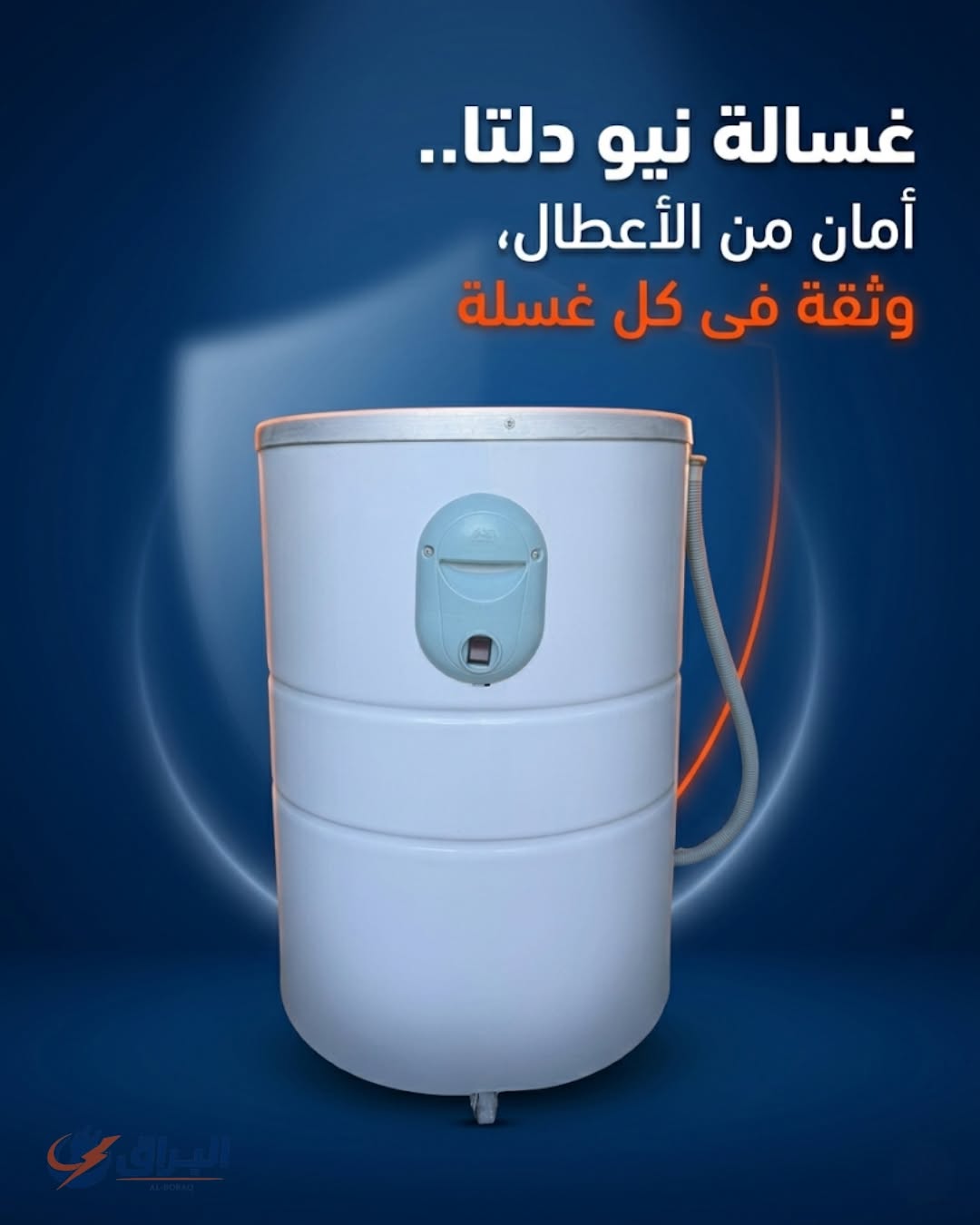 غسالة عادية 7 كيلو